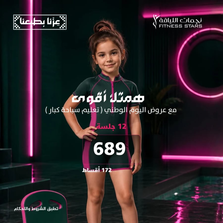 تعليم سباحة كبار
