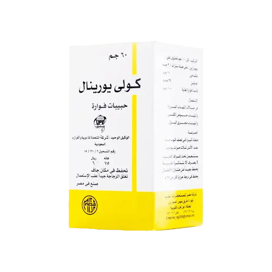كولي يورينال حبيبات فواره 60 جرام-COLI-URINAL 60 GM