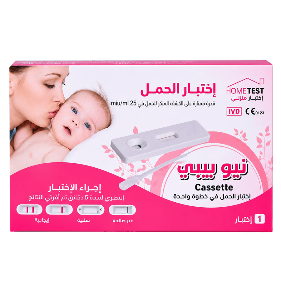 حَمْلُ الْمَوْلُودِ الْجَدِيد-NEW BABY PREGNANCY TEST