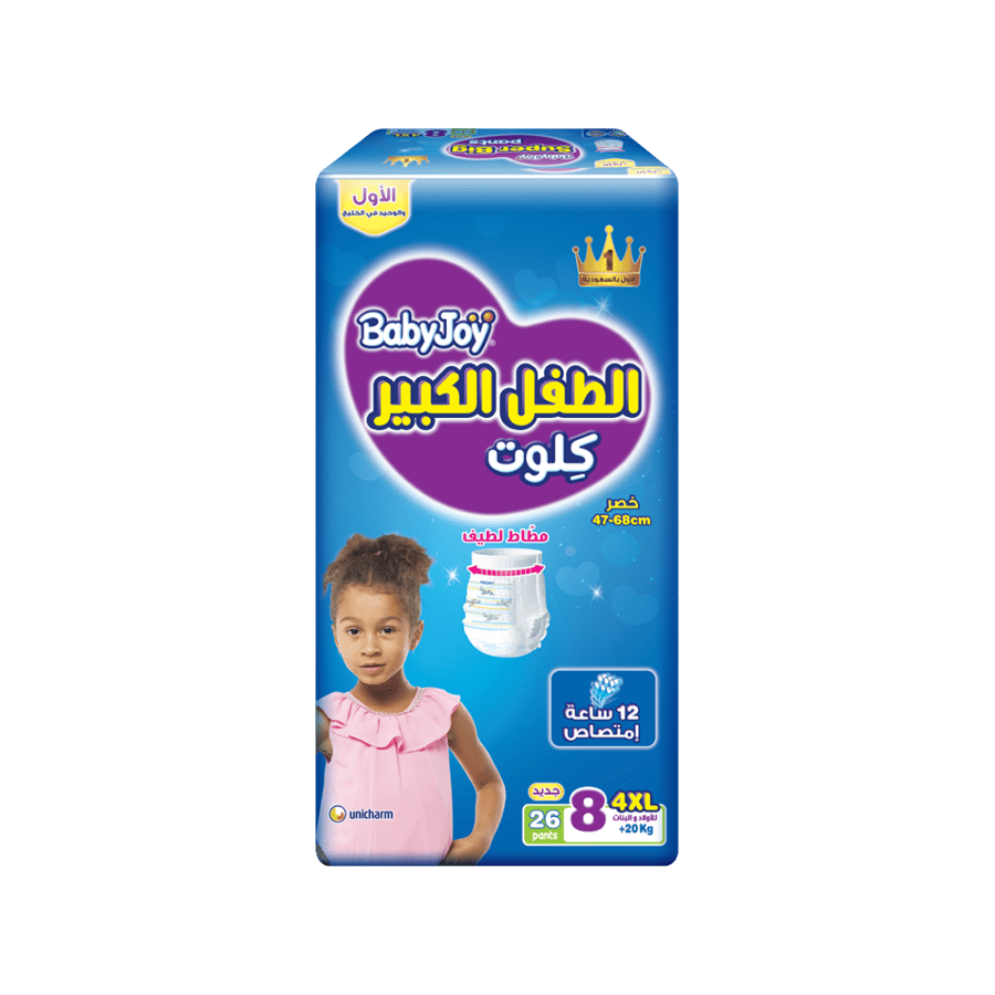 بيبي جوي بانتس مقاس 8 - 26 قطعة BABYJOY PANTS NO-8 26'