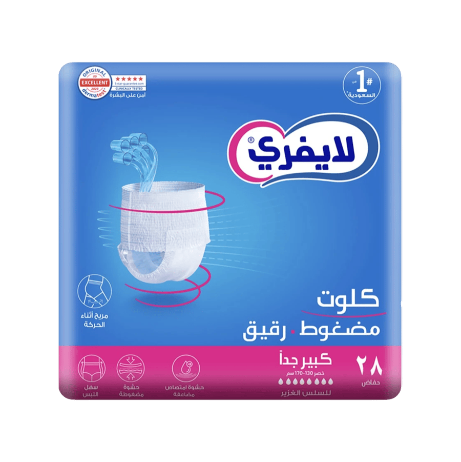 لايفري بنطلون مقاس XL - 28 قطعة (نحيف ومضغوط) LIFREE PANTS XL 28' COMPRESSED SLIM NEW