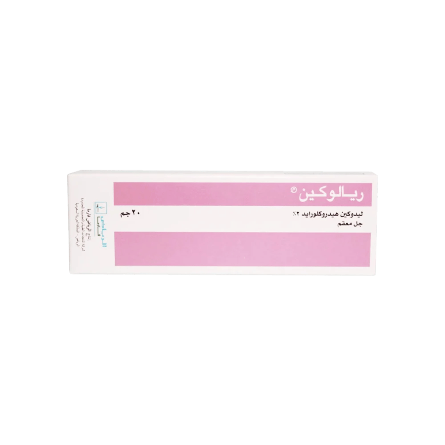 ريالوكين جل مخدر موضعي-RIALOCAINE GEL