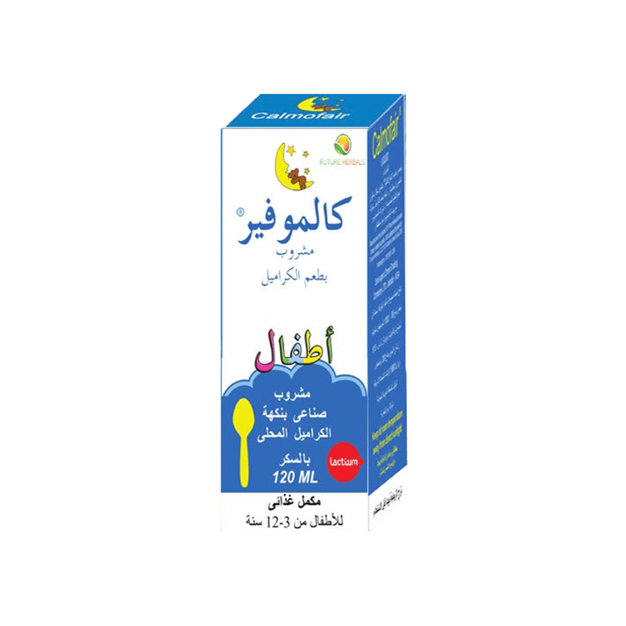كالموفير سائل للأطفال 120 مل-CALMOFAIR LIQUID KIDS 120ML