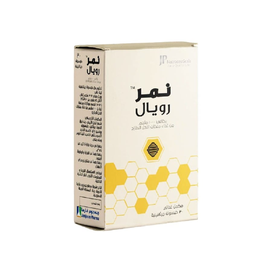 نمر رويال 1000 مجم 30 كبسولة-NEMR ROYAL 1000MG 30CAP