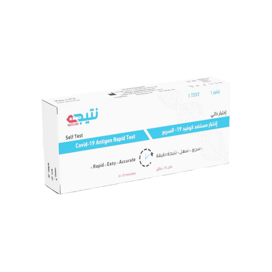 نتيجة اختبار كرونا سريع 1-NATEJAH COVIS-19 ANTIGEN RAPID TEST 1''