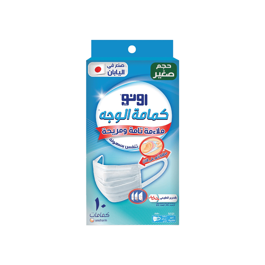 اونو قناع للوجة 10 صغير-UNO FACE MASK 10'' small