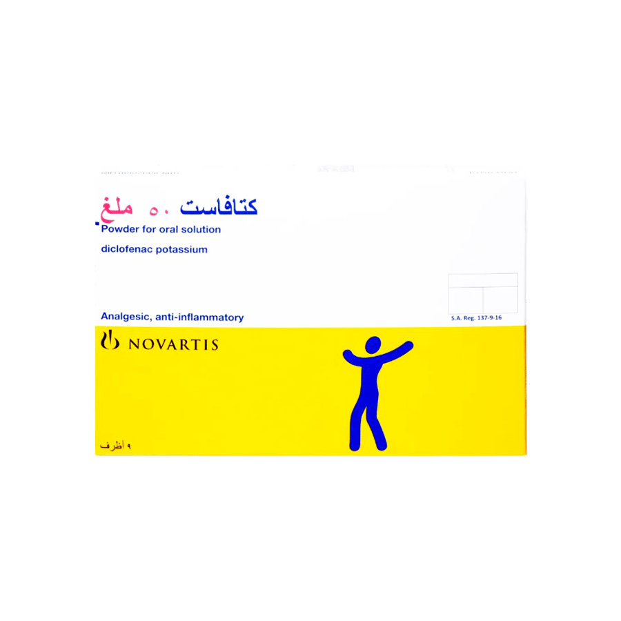 كاتافست 50 مجم اكياس-CATAFAST 50 MG SACHETS