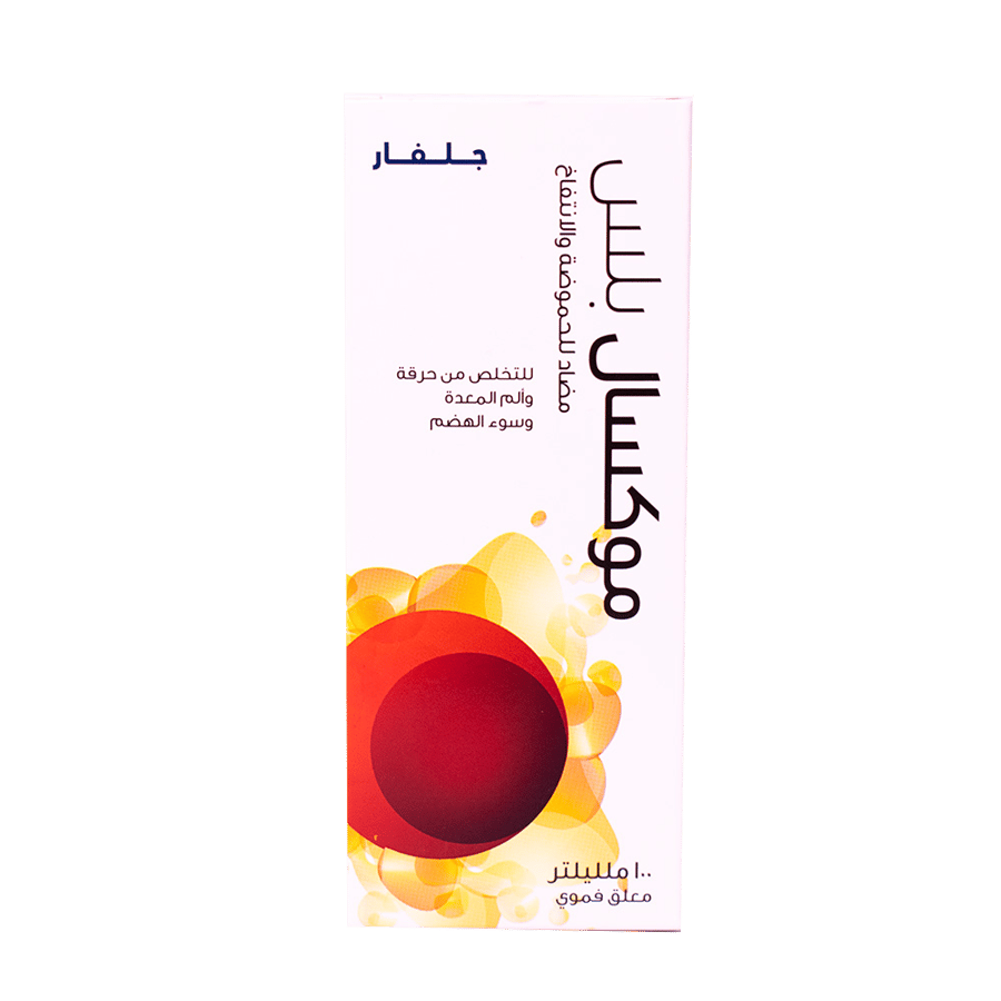 موكسال بلس معلق 100 مل-MOXAL PLUS SUSPENSION 100 ML