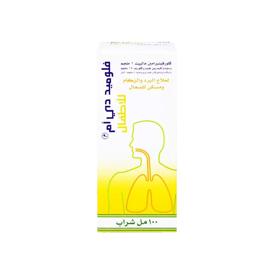 فلوميد شراب للاطفال للذكام ومسكن للسعال-FLUMED DM PADIATRIC SYRUP