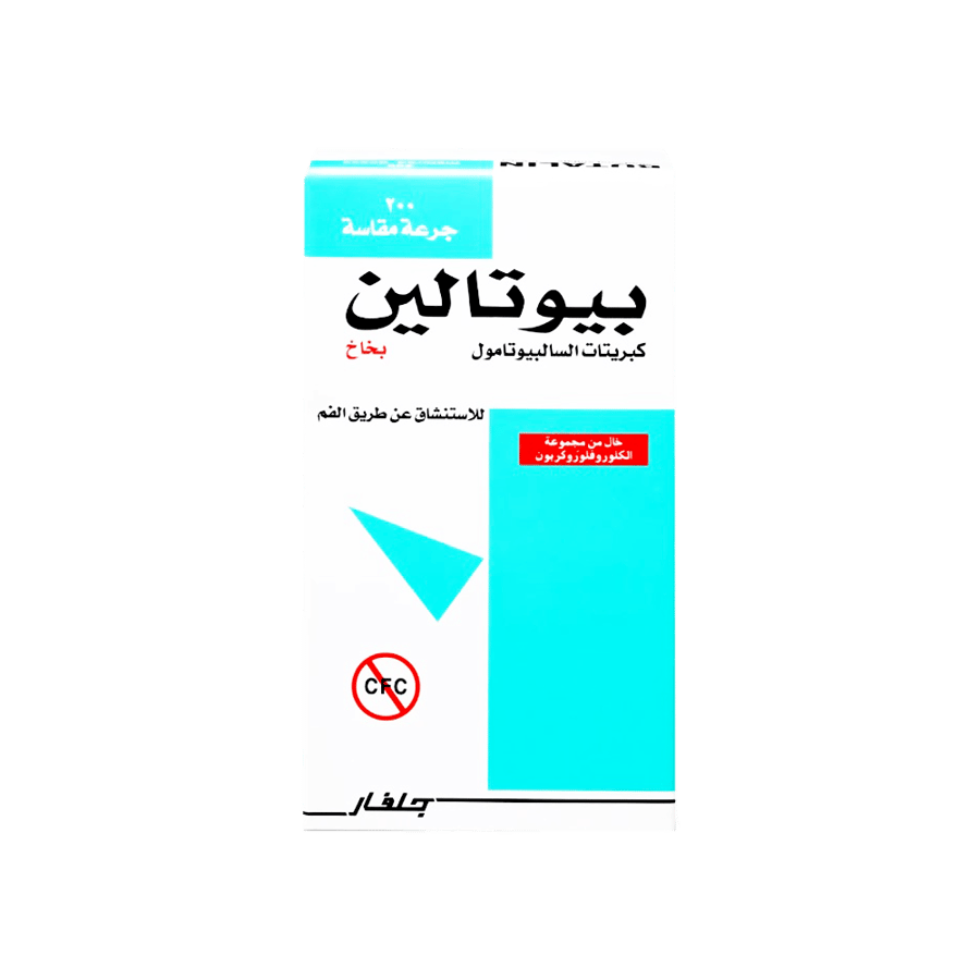 بيوتالين بخاخ للاستنشاق-BUTALIN INHALER