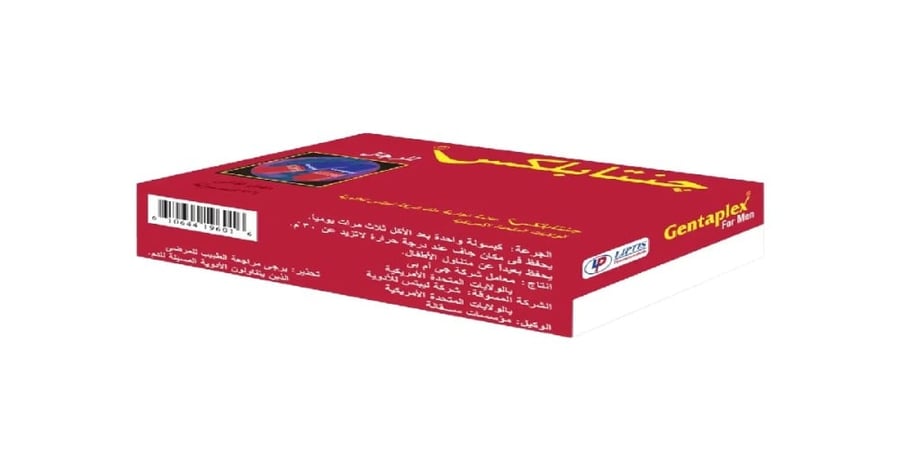 جينتابلكس كبسول-GENTAPLEX CAP