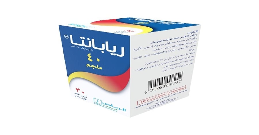ريابانتا 40 مجم 15 حبة-RIAPANTA 40MG 15TAB