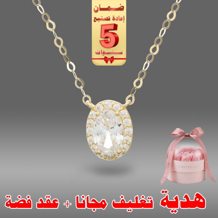 عقد ذهب - وزن ذهب 0.68 - عيار 18