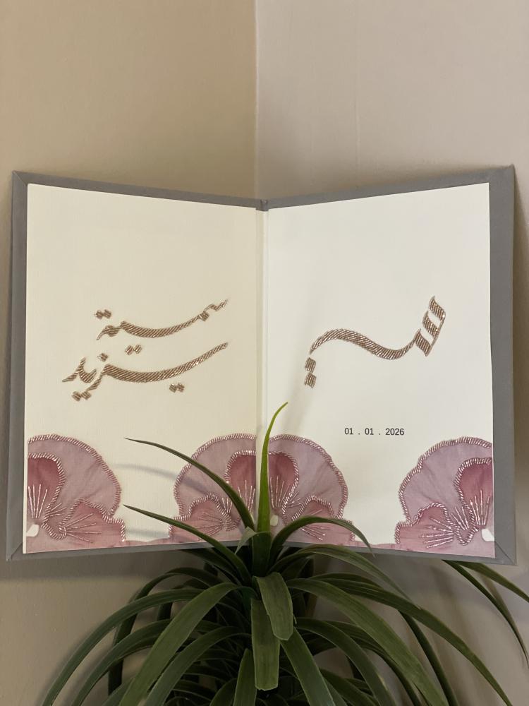 مجله مطرزه جهتين