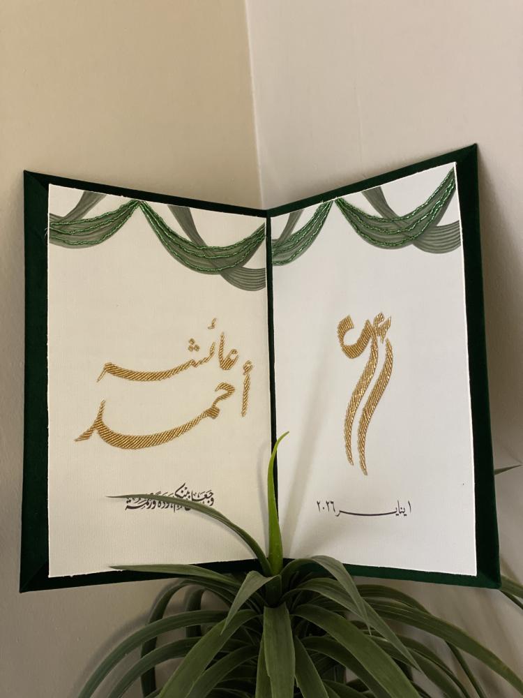 مجله مطرزه جهتين