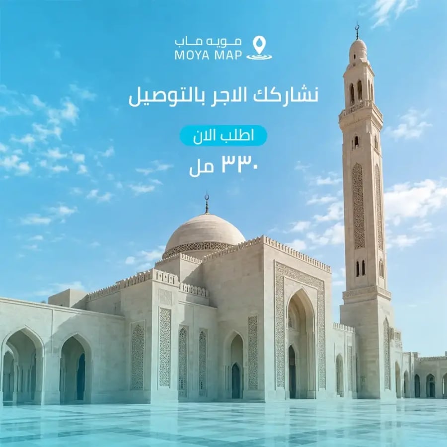 توصيل مياه المساجد  ( 40 حبة 330 مل )