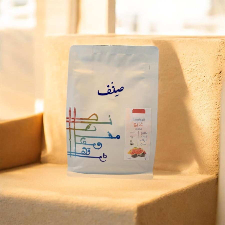 غايو سومطرة | محمصة صنف | 250G