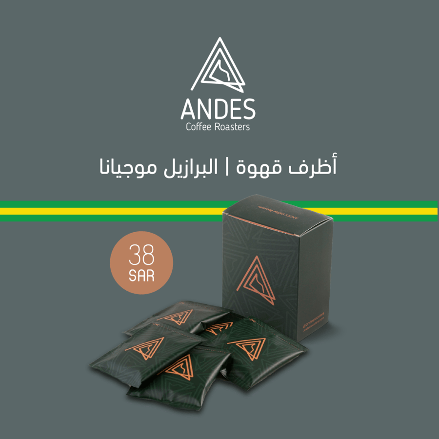5 أظرف قهوة موجيانا من انديز