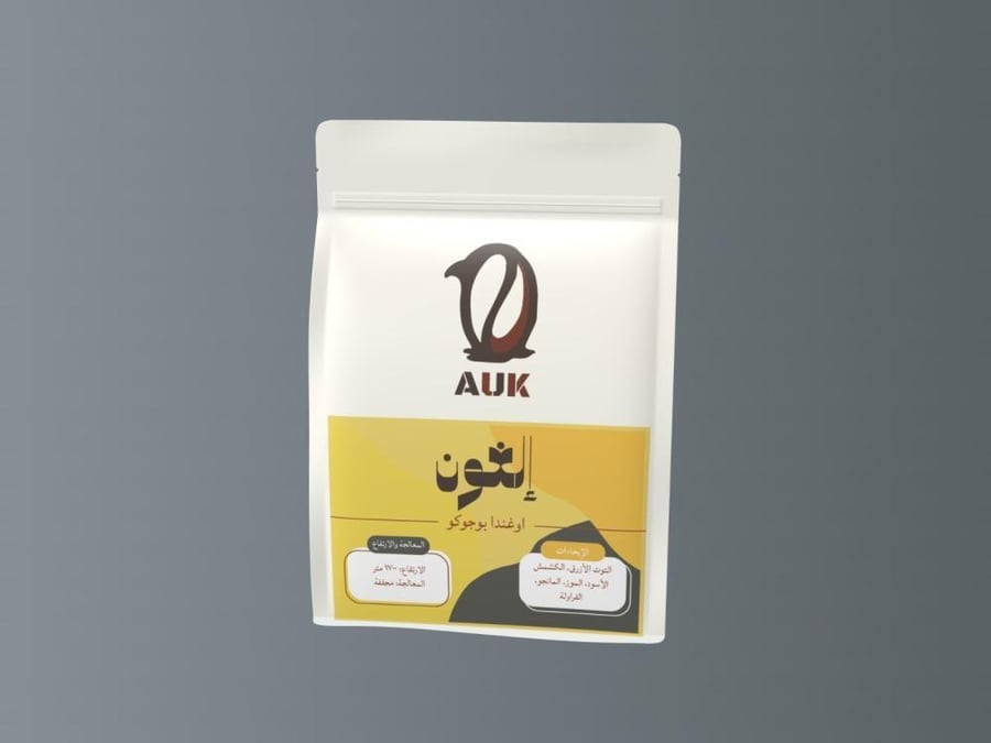 قهوة الغون اوغند الغون بوجوكو محمصة اوك 250g