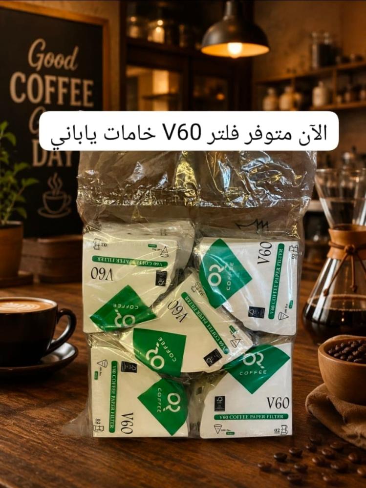 كرتون فلاتر V60 اور كافي 02 - OR Coffe | فلتر 120 حبة