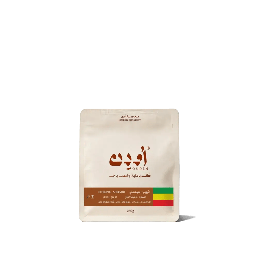 قهوة اثيوبيا شلشلي من محمصة اودن 250G تخمير هوائي