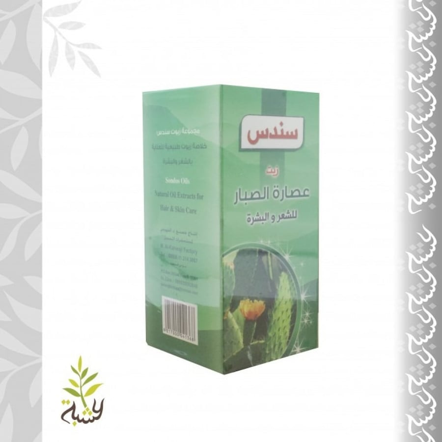 زيت الصبار للشعر والبشرة 100مل (سندس)