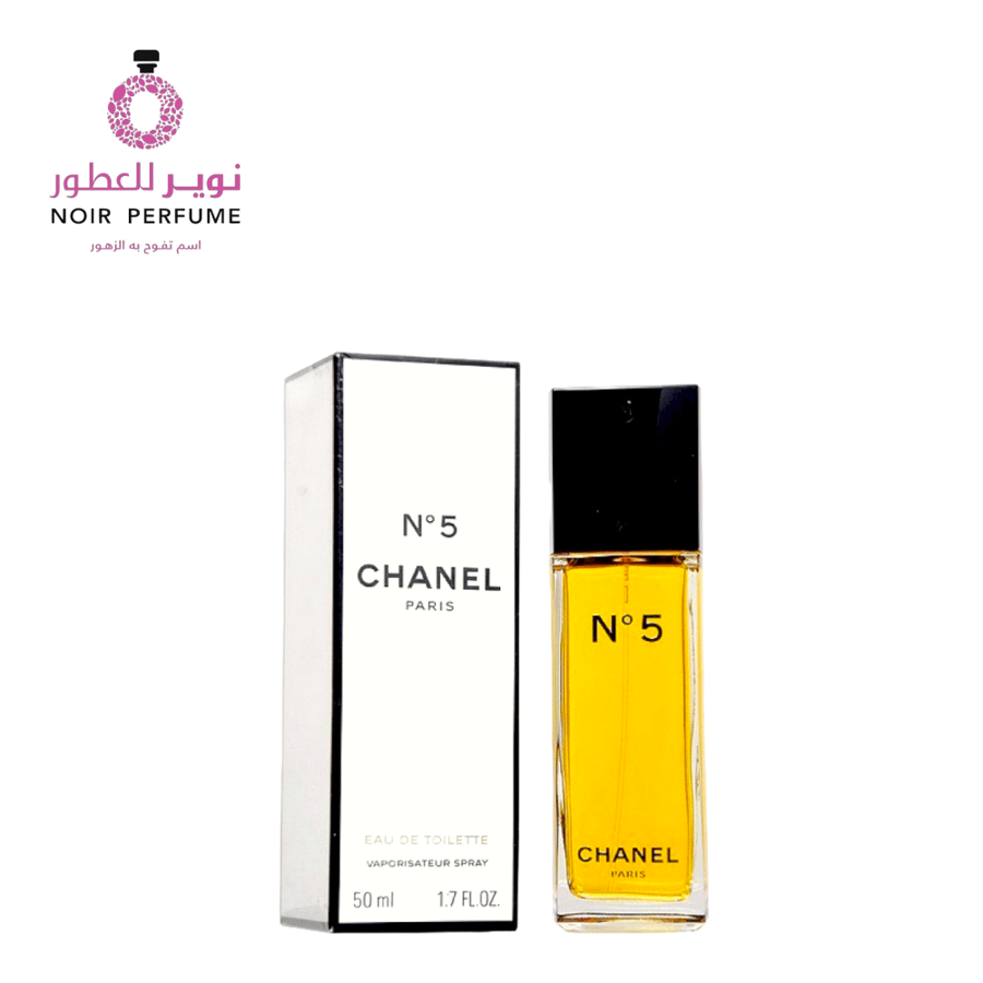 عطر N°5 من شانيل - او دو بارفيوم - نسائي - 60 مل
