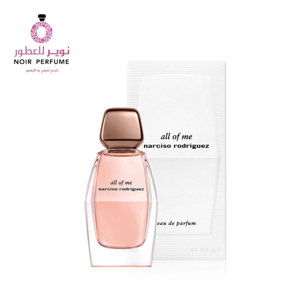 عطر اول اوف مي من نارسيسو رودريغز - او دو بارفيوم - نسائي - 90 مل