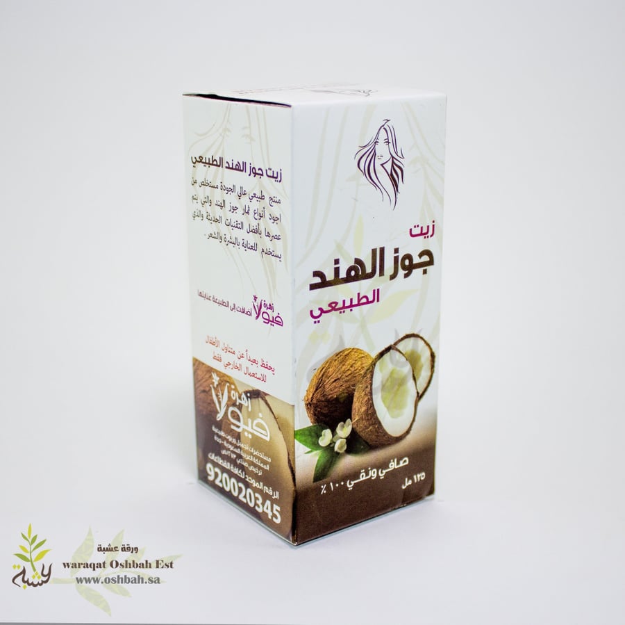 زيت جوز الهند زهرة فيولا
