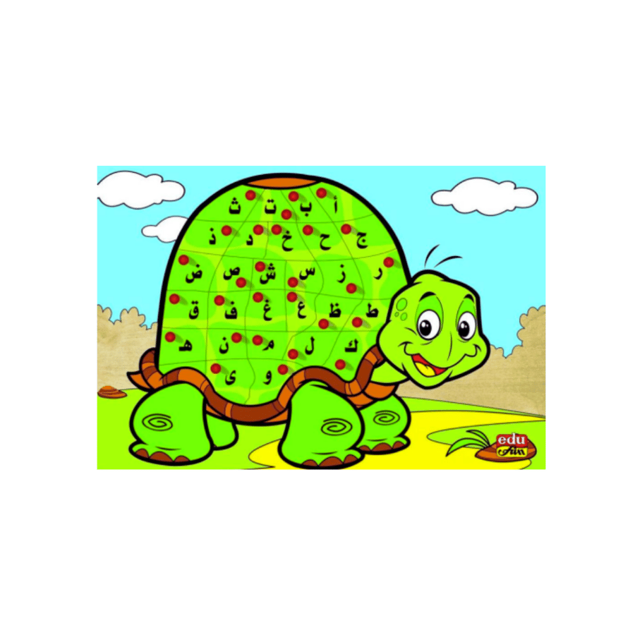 العب مع الحروف- السلحفاة عربى Letter Puzzle Arabic Turtle