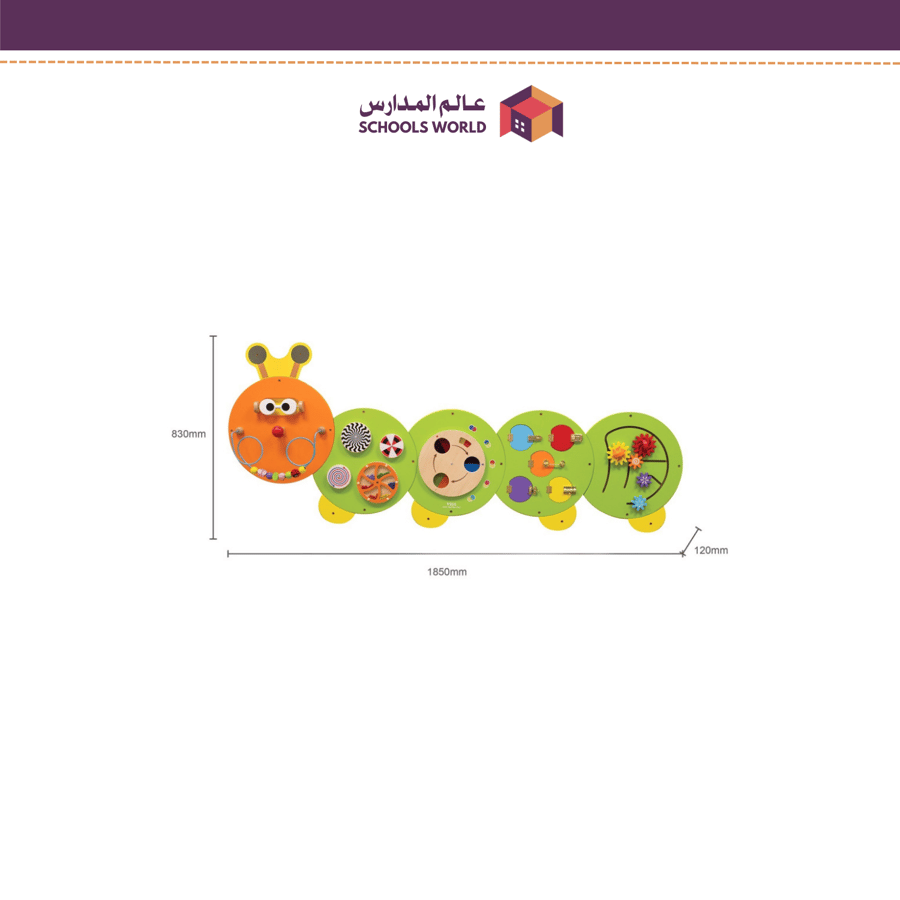 ألعاب جدارية - اليرقة العملاقة