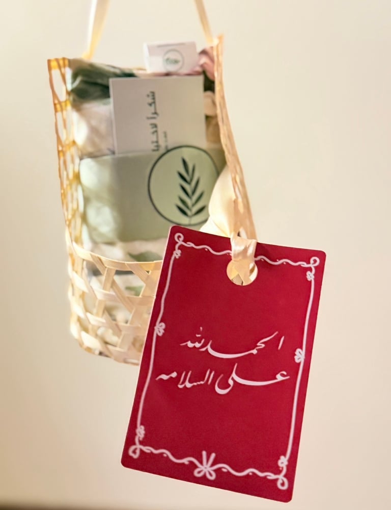 هدية كمادة ميني من "راحة"