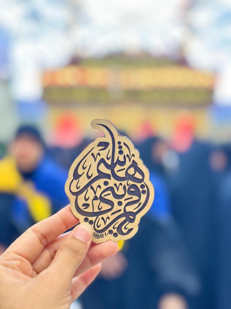 ياقمر بني هاشم