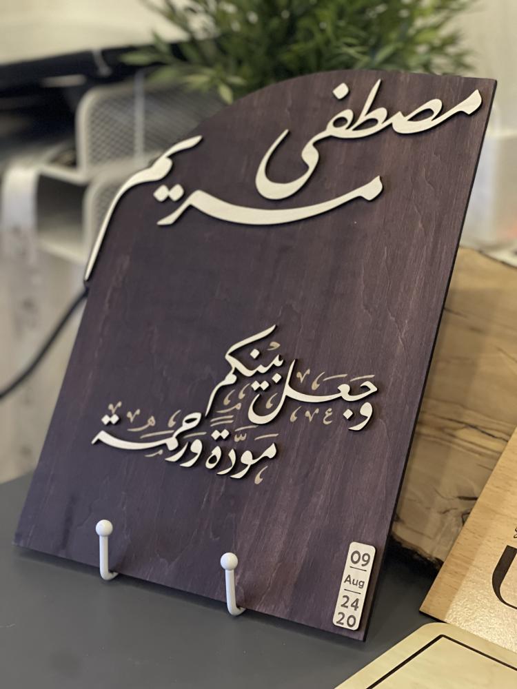 لوحة العرسان