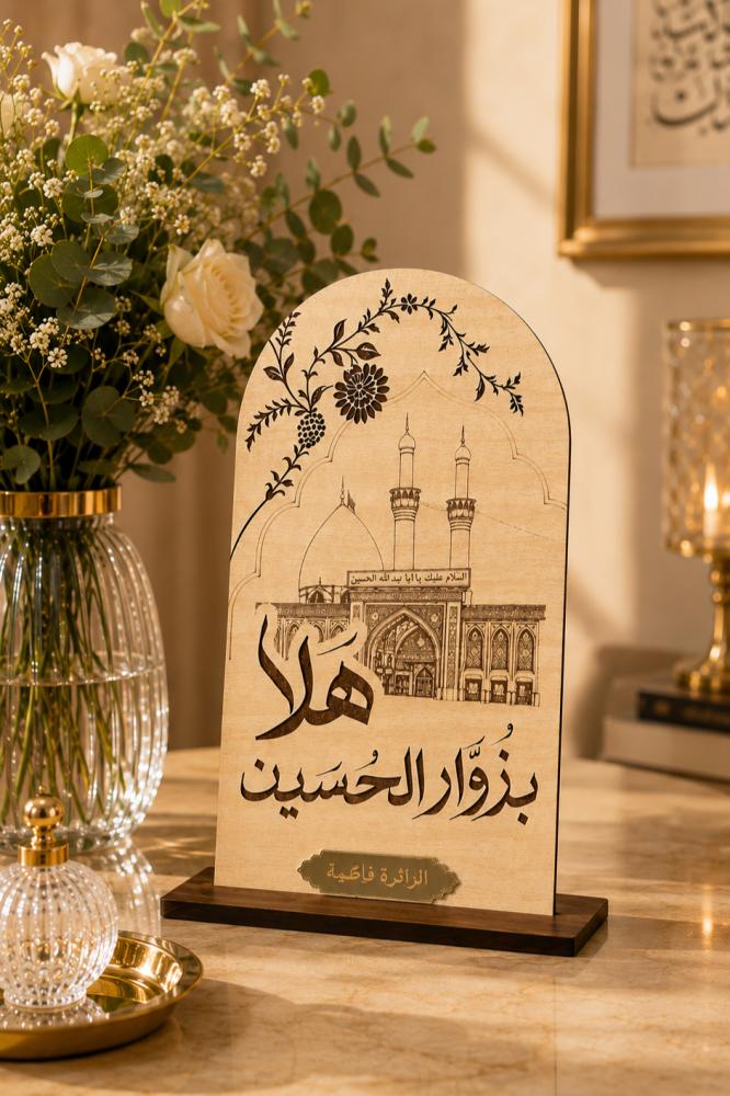 لوحة الزوار