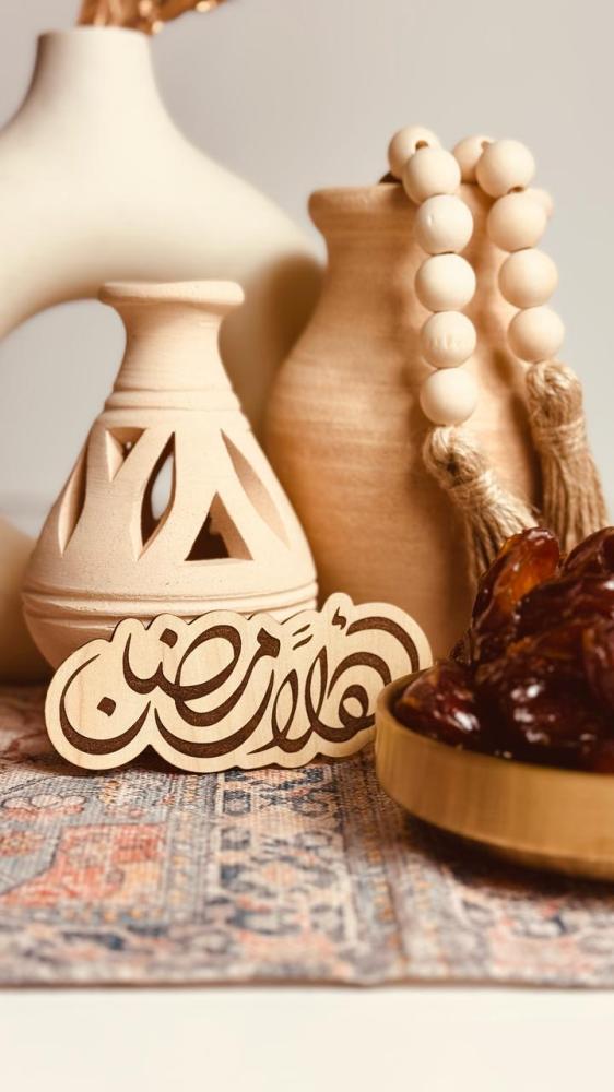 اهلا رمضان