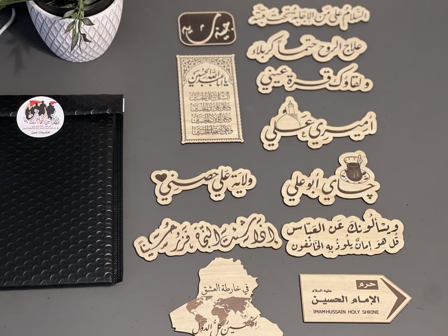 باكج العراق