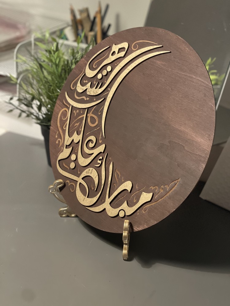لوحة الشهر الكريم
