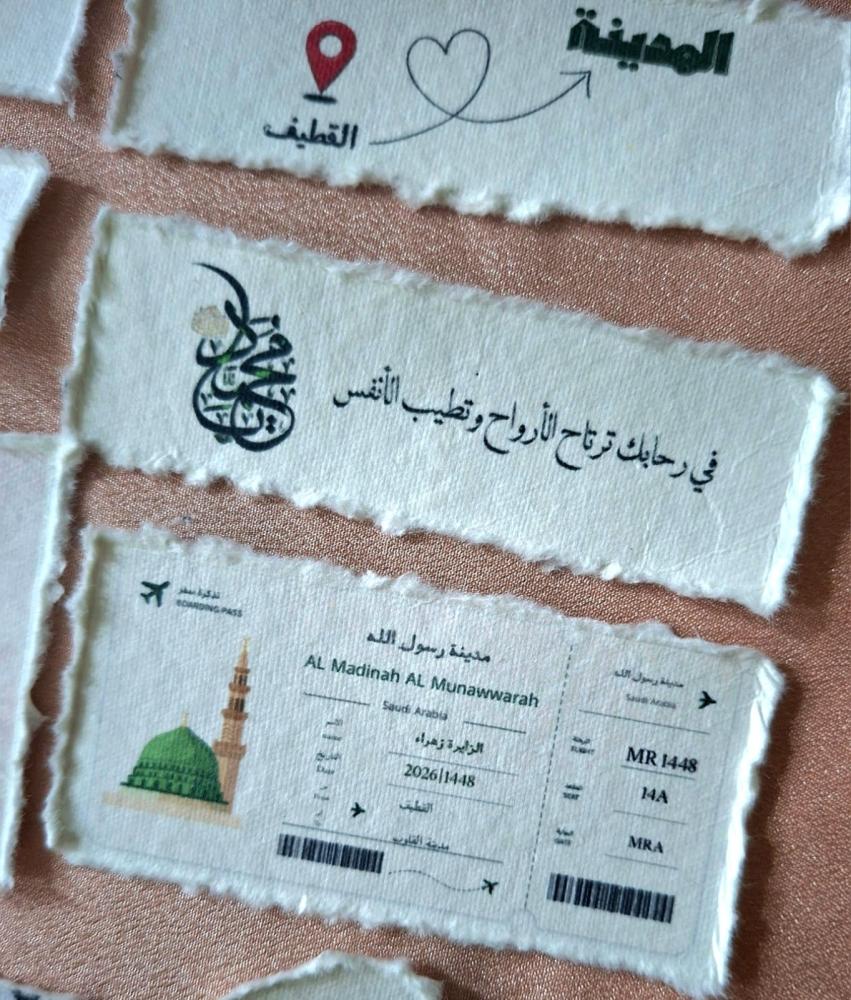 باكج ورقيات المدينة