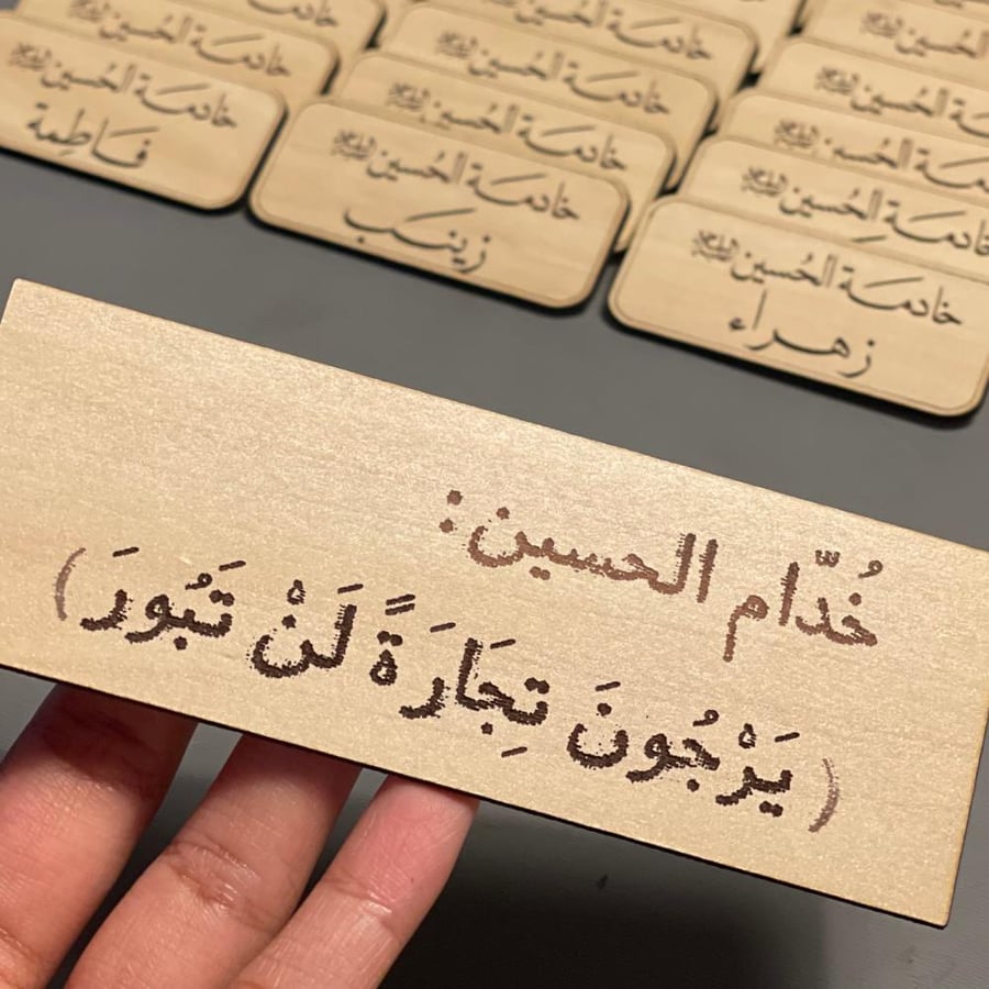خشبية الخدام