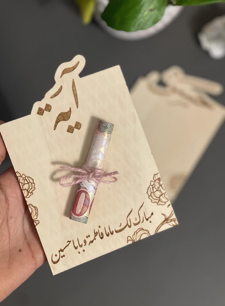 لوحة اهداء مولود