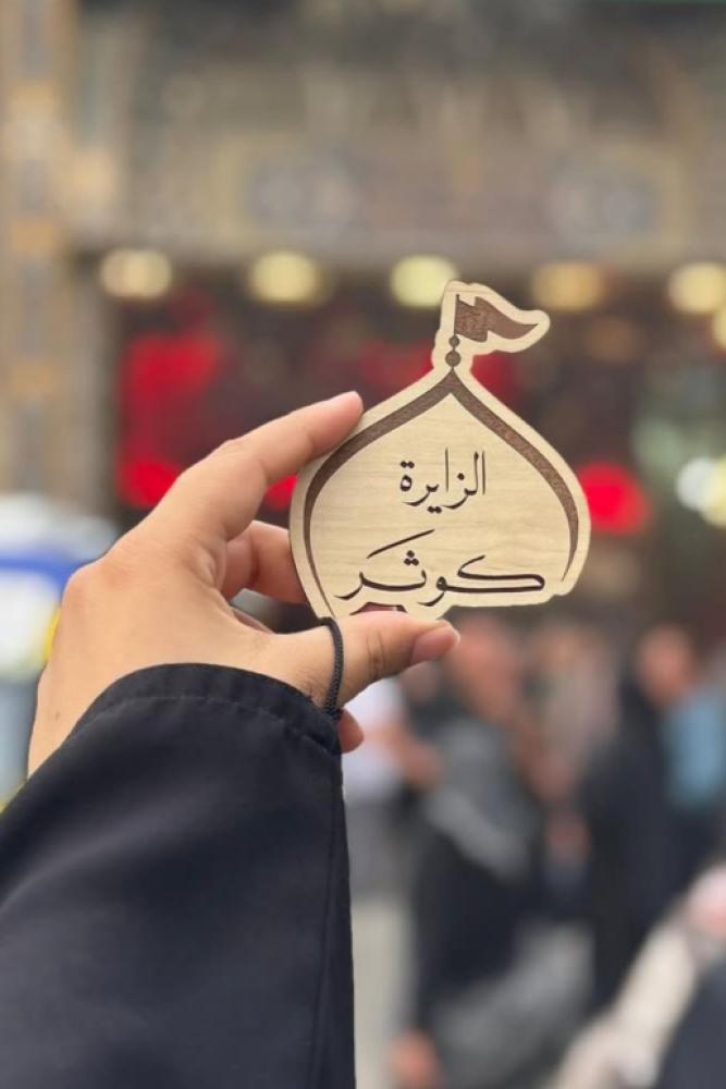 تاغ الزايرة