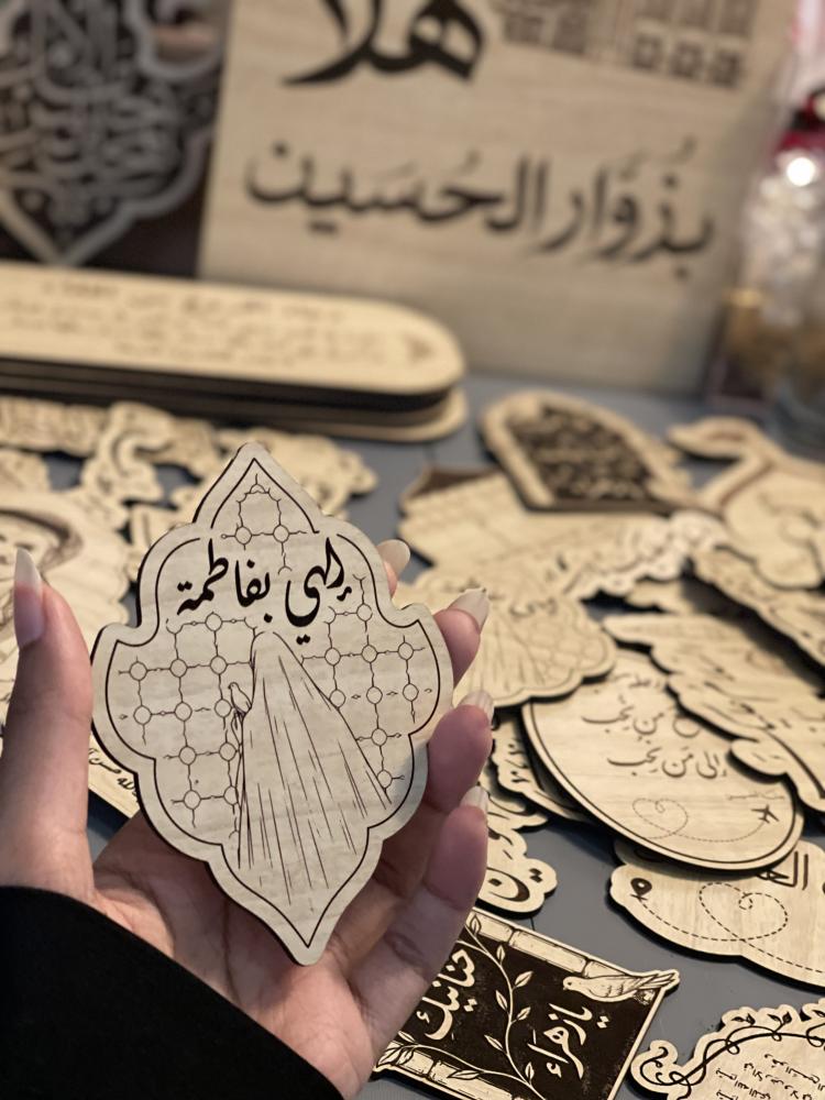 خشبية الهي بفاطمة