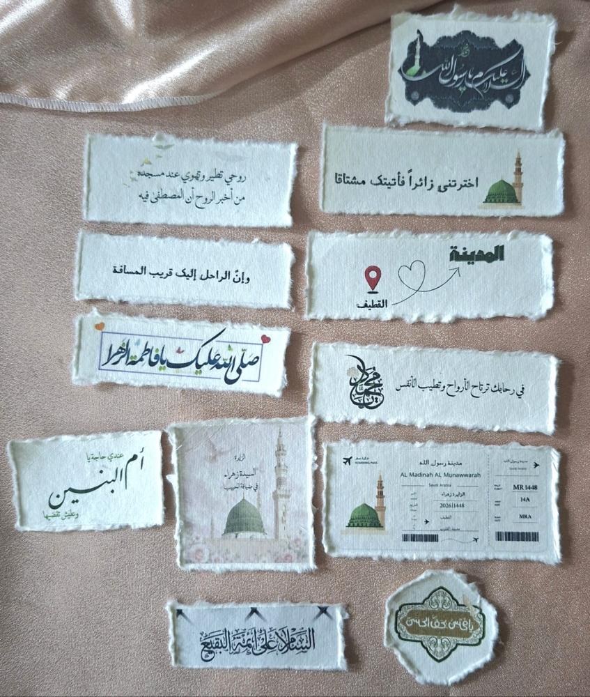 باكج ورقيات المدينة