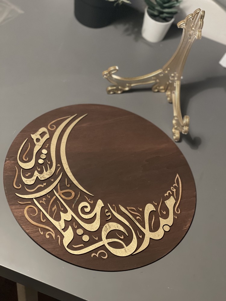 لوحة الشهر الكريم