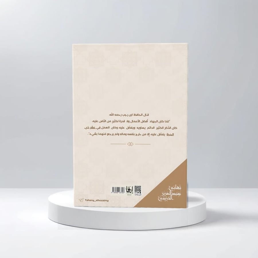 النداء الأول