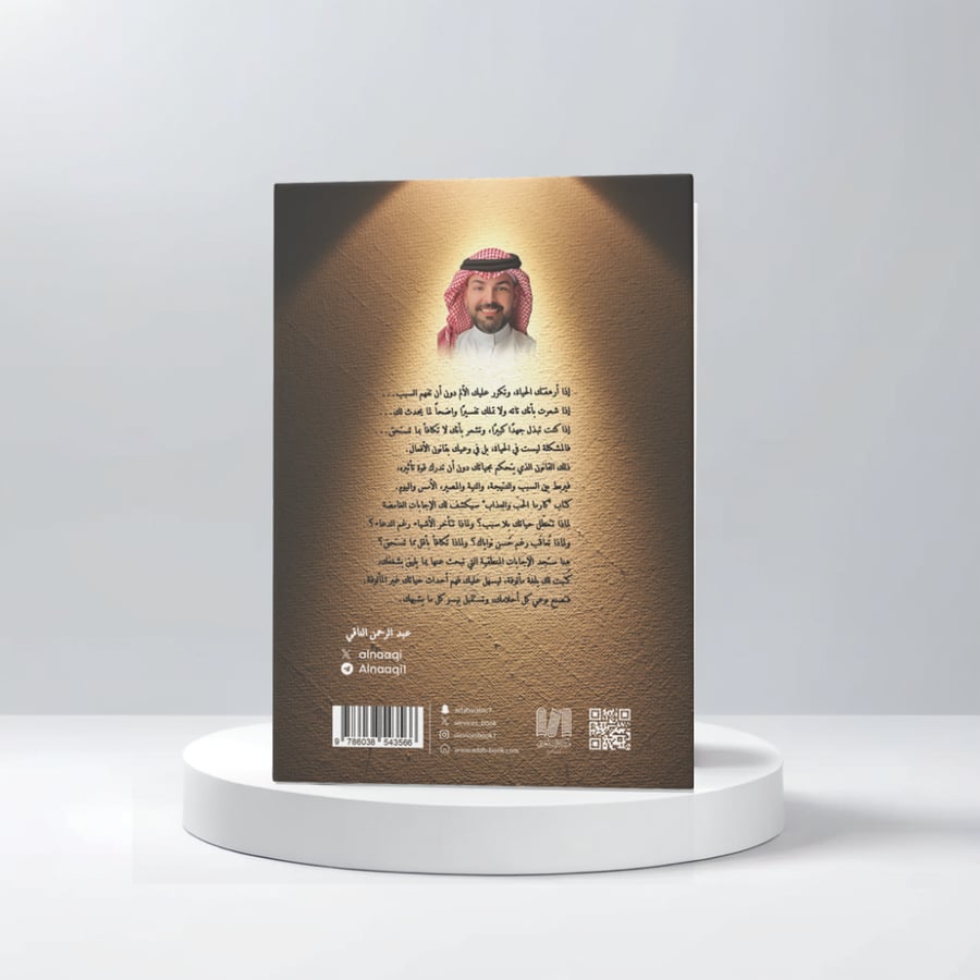 كارما الحب والعذاب