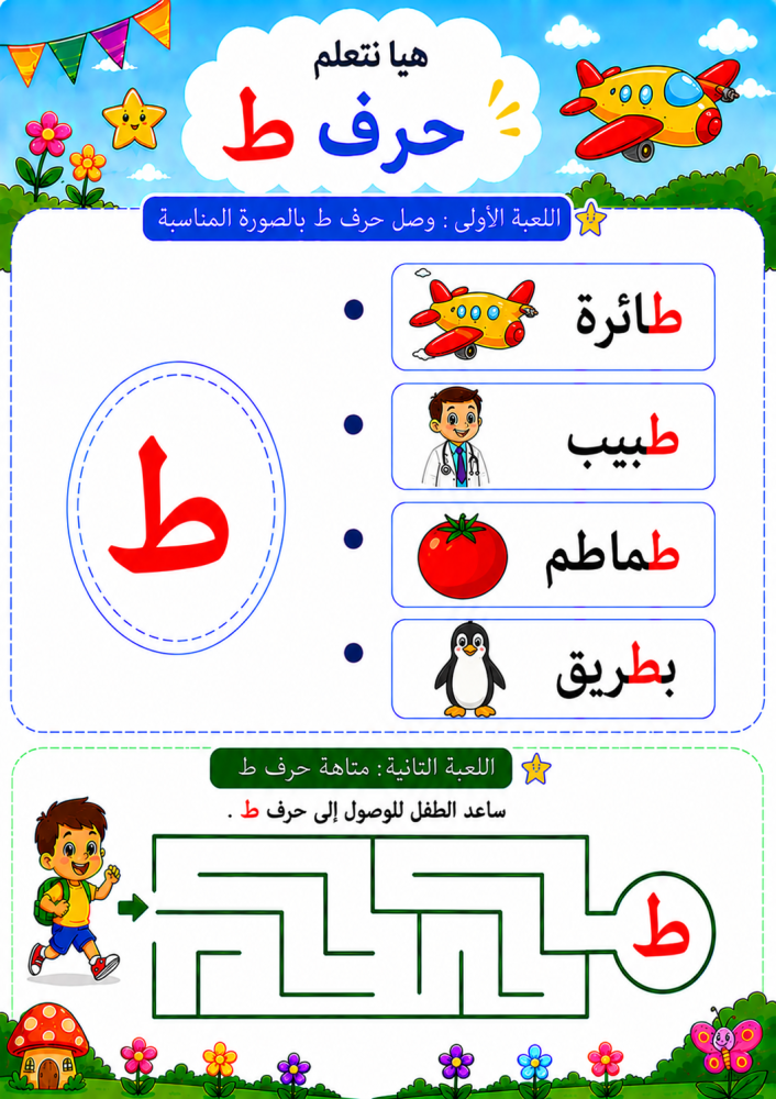 كتابي الصيفي الرهيب - سما لاب -