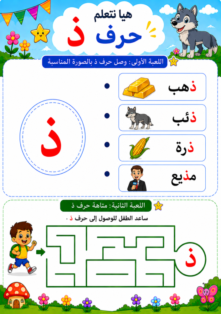 كتابي الصيفي الرهيب - سما لاب -