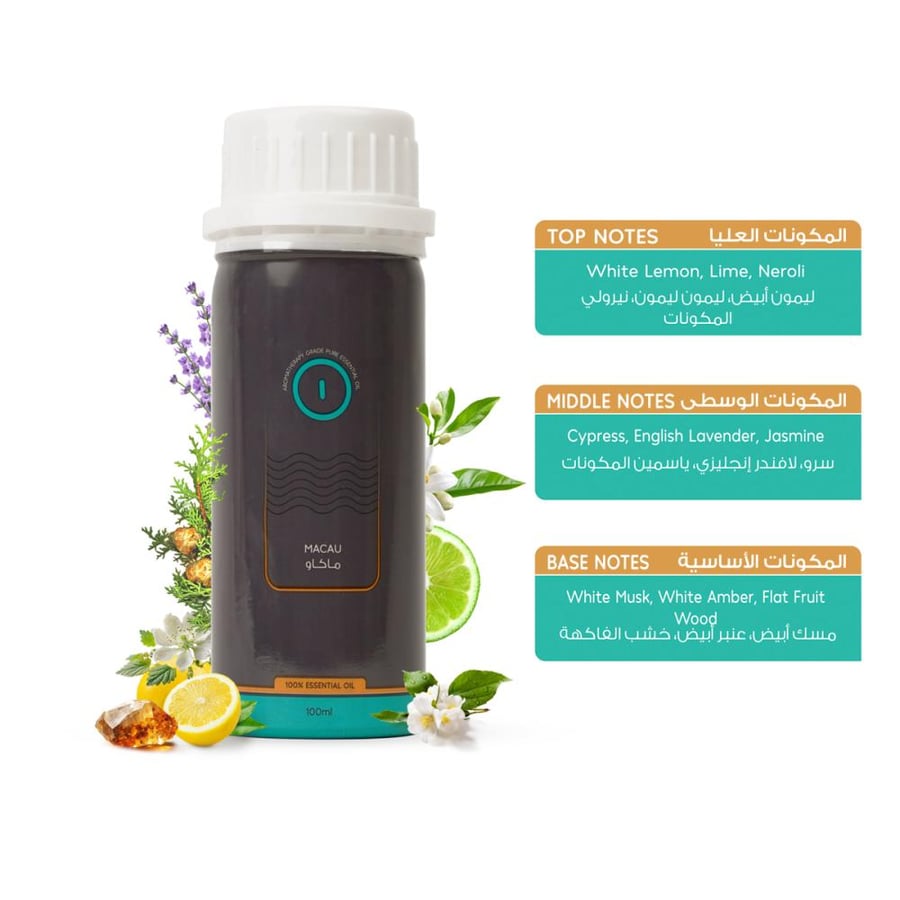 زيت عطري ماكاو